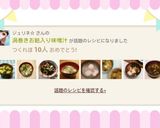 渦巻きお麩入り味噌汁作り方6写真