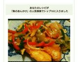 白身魚のあんかけ作り方4写真