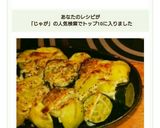 ズッキーニとじゃがのマヨチーズ焼き作り方5写真