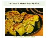 ズッキーニとじゃがのマヨチーズ焼き作り方6写真