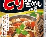 パーティーにも♪釜めしdeちらしずし作り方2写真