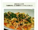 しょうが焼き用で豚キム作り方3写真