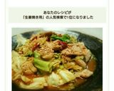 生姜焼き用で♪ボリューム肉みそキャベツ作り方5写真