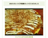 キャベツと玉子のお好み焼き風作り方5写真