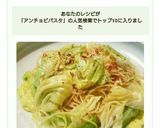 キャベツとアンチョビのパスタ作り方5写真