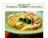 豆腐とブロッコリーのあんかけかに玉作り方4写真
