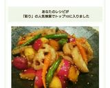 さつま芋の彩りきんぴら作り方5写真