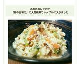柿とゴーヤの白和え作り方4写真