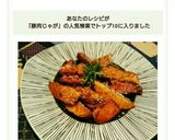 豚とじゃがの甘辛揚げ作り方4写真