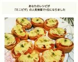 ミニピザバゲット♪手作りピザソース作り方4写真
