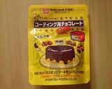 チョココーティングスティックパイ＊ナッツ作り方10写真