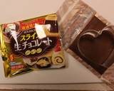 市販のスポンジケーキで簡単チョコケーキ作り方2写真