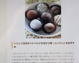 意外と簡単!本格派❤トリュフチョコレート作り方36写真