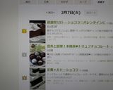 意外と簡単！本格派❤トリュフチョコレート作り方37写真