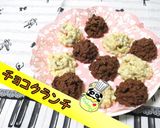 2色のチョコクランチ♪作り方1写真