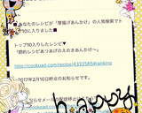 節約レシピ♡あつあげのえのきあんかけ〜♡作り方3写真