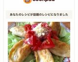 ホットタコス☆揚げ餃子作り方9写真