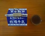 【簡単！材料４つ】牛乳パックでチョコ寒天作り方5写真