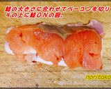 フェンネル風味のサーモンベーコンパイ包み作り方3写真