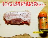 フェンネル風味のサーモンベーコンパイ包み作り方6写真