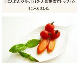 にんじんのグラッセ作り方5写真