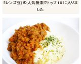レンズ豆のインドダールカレー作り方6写真