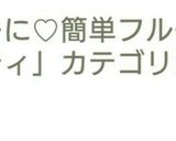 パーティーに♡簡単フルーツサンド作り方4写真