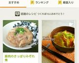 豚肉のさっぱりみぞれ煮作り方7写真