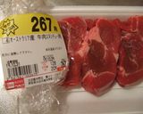 すね肉シチュー作り方1写真