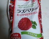 ハートフル ラズベリー 生チョコケーキ作り方9写真