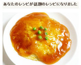 かに缶で簡単＆本格的　芙蓉蟹　かに玉作り方11写真