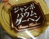 バレンタインに簡単大量トリュフチョコ！作り方1写真