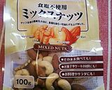 ナッツチョコ（バレンタイン♥）作り方1写真
