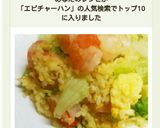 絶品！レタスと海老DE海鮮パラパラ炒飯♪作り方12写真