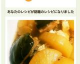 ブリのアラDE美肌に良さそうなブリ大根♪作り方15写真