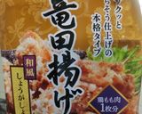 かわはぎ（魚）の竜田揚げ　関西風作り方4写真