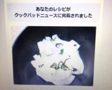 止まらない！簡単！塩昆布と大根の浅漬け作り方5写真