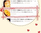 トースターで簡単フレンチトースト♡+　゜作り方1写真