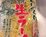クラブペーストで！カニ風味本格ラーメン作り方5写真