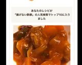 揚げない！簡単！豚こま酢豚作り方7写真