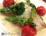 万能☆ヴァンブランソース作り方3写真