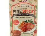 鶏肉の八角とファインスパイス煮作り方1写真