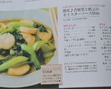 簡単♪青梗菜と帆立のオイスターソース炒め作り方2写真
