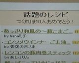 あっさり和風の～豚こまごぼう～作り方9写真