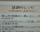 あっさり和風の～豚こまごぼう～作り方9写真