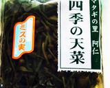水の実のお浸し！！作り方1写真