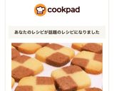 さくさくっ♪アイスボックスクッキー作り方21写真