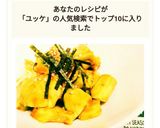 ♡おいしい～！簡単アボカドのユッケ♡作り方3写真