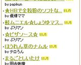 魚肉ソーセージはこう食べる！！作り方4写真