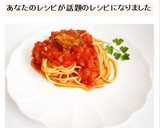 トマト缶で簡単＆本格トマトとなすのパスタ作り方8写真